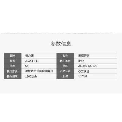 行程開(kāi)關(guān) 微型限位器 限位開(kāi)關(guān) 防爆