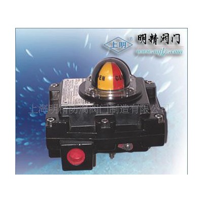 防爆限位開關/限位行程開關盒