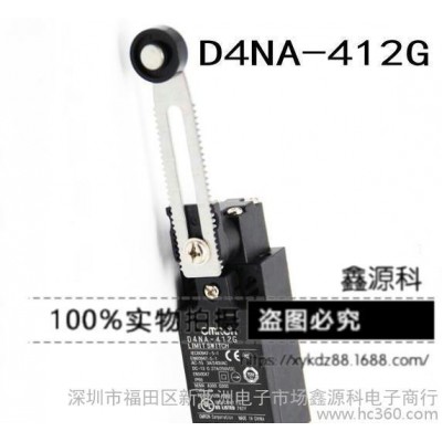 行程開關(guān) D4NA-412G 安全限位開關(guān) 