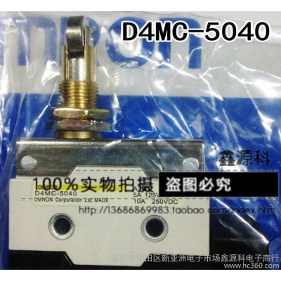 全新 D4MC-5040 小型行程限位開關(guān)微