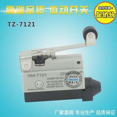 TZ-7121微動開關(guān) AZ-7121行程開關(guān) 
