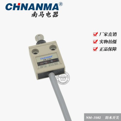 TZ-3102防水開關 NM-3102防水型行程