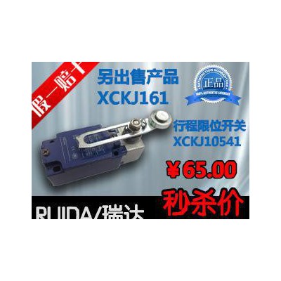【瑞達】行程開關 限位開關 XCK-J10