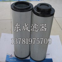 供應(yīng)東成濾器1300R010BN3HC賀德克HYDAC濾芯