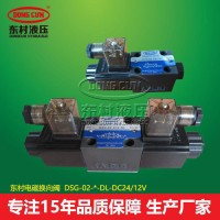 東村精機(jī) 液壓電磁閥DSG-02-2B2-DL-220V ** 液壓閥 換向閥