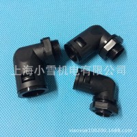 波紋軟管直角快速接頭PG29-AD34.5 PG德制浪管直角90度折彎接頭