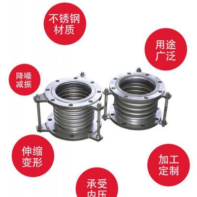 金帆順 現(xiàn)貨供應 定制   金屬波紋補