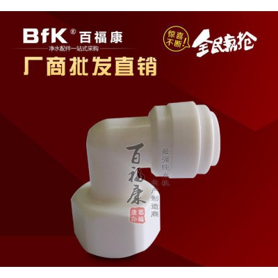 【低價(jià)銷(xiāo)售】KM42內(nèi)彎快速接頭 水管