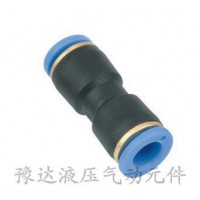 ** 氣動(dòng)元件快速接頭 PU直通快速接頭