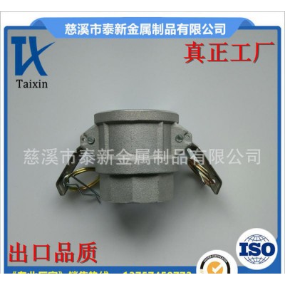 【真正專業(yè)工廠】鋁快速接頭camlock