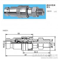供應(yīng)質(zhì)杰LKJI液壓快速接頭