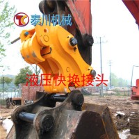 挖機快速連接器、挖掘機快速接頭、快換接頭、快換