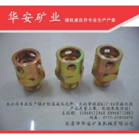 礦用接頭座（一頭螺紋，一頭快速接頭）