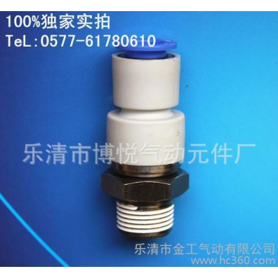 【直銷】高速旋轉(zhuǎn)式快速接頭/直通旋