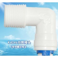 外螺紋接頭 K4046快速接頭 純水機(jī)水泵接頭 食品級(jí)塑料