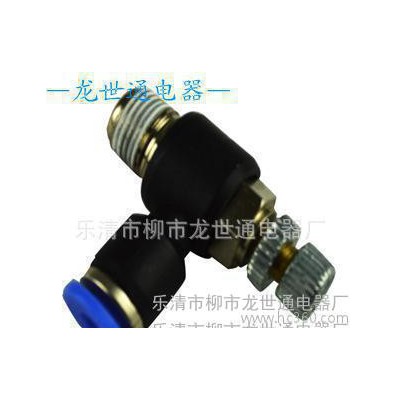 **氣動元件快速接頭快插接頭SL型節(jié)