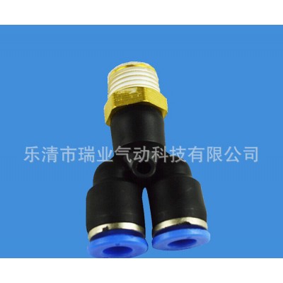 ,【現(xiàn)貨】氣動快速接頭 PX  Y型三通