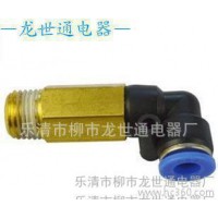 **氣動(dòng)元件氣動(dòng)快速接頭快插接頭PLL型加長(zhǎng)接頭