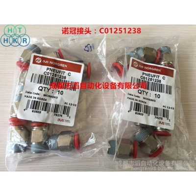 C01251238英國(guó)諾冠快換接頭norgren