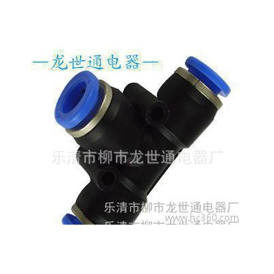 **氣動元件接頭快速接頭快插接頭PEG