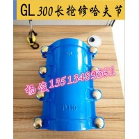 供應(yīng)GL鑄鐵搶修接/哈夫節(jié)/補(bǔ)漏卡子/抱箍/快速接頭/水管堵漏器DN15-1200