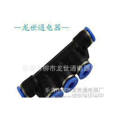 **氣動元件快速接頭快插接頭PWG五通