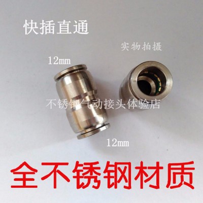 jh氣動(dòng)接頭氣動(dòng)快速接頭PU軟管接頭