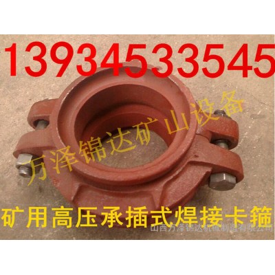 卡箍、貴州卡箍接頭，礦用快速接頭
