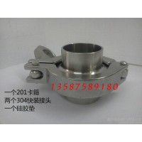 304不銹鋼衛(wèi)生級(jí)快裝接頭卡箍套裝 食品級(jí)快速接頭管件接頭卡盤