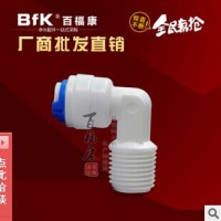 供應(yīng)純水機(jī)水管接頭廠家 k4044快速接頭 食品級(jí)塑料接頭