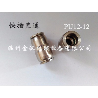 jh氣動接頭 兩端等徑氣管接頭不銹鋼