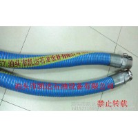 供應(yīng)輸油軟管 石油 重油 潤滑油 柴油 汽油軟管凱達(dá)150輸油軟管 快速接頭型輸油管 石油石化專用油管 泊頭凱達(dá)
