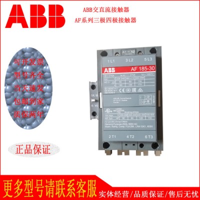 供應(yīng)ABB接觸器AF190-30-11 0 3極交