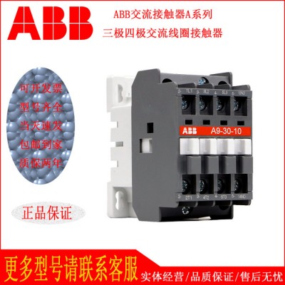 供應(yīng)ABB交流接觸器A260-30-11三級(jí)接