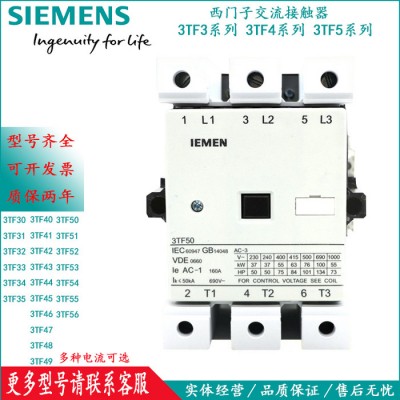 全銀點(diǎn) 交流接觸器3TF52 3TF53 220V