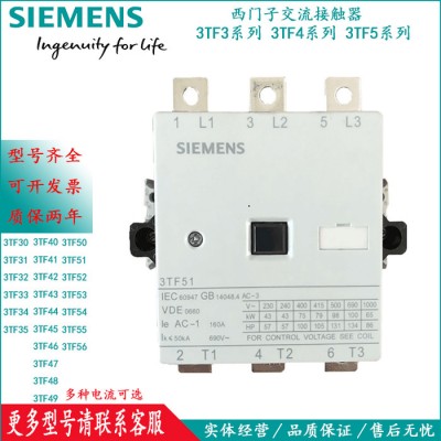 3TF系列西門(mén)子3TF53交流接觸器3TF53