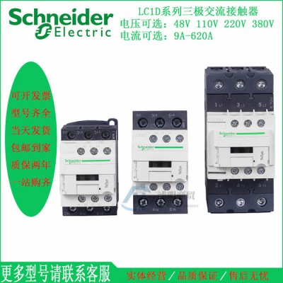 施耐德LADN11/DN22/DN40/DN31/20C/0