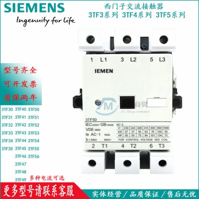 西門(mén)子3TF50 交流接觸器3TF5022-0&#