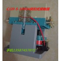 樂清新迪電氣有限公司 CJ20S-1000A鎖扣式消聲節(jié)能交流接觸器觸電含銀量85% CJ20S-160A