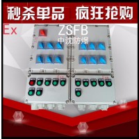 中沈防爆 廣東那里有防爆照明動力配電箱bxmd51-4k/63a1進(jìn)4出 內(nèi)裝熱繼電器 交流接觸器小型繼電器