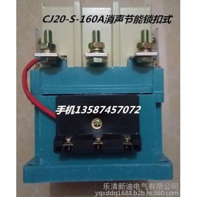 樂清新迪電氣有限公司 CJ20-3200A大