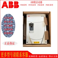 ABB軟啟動(dòng)器 PSTX72-600-70 37KW 全智型自帶旁路接觸器 量大議價(jià)
