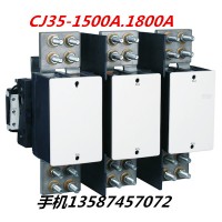 樂清新迪電氣有限公司供應 CJ35-3500A.2500A.3000A大電流消聲節(jié)能交流接觸器