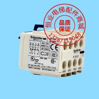 施耐德繼電器模塊LA1KN22|電梯接觸器輔助觸點|接觸器輔助觸頭
