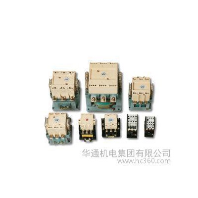 華通接觸器，CFC20-63(CJ20)系列交