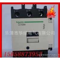 廠(chǎng)家批發(fā) 施耐德LC1-D40M7C 交流接觸器
