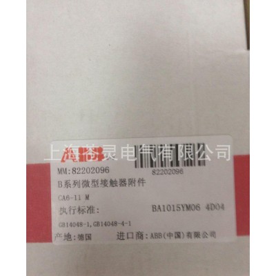 ABB接觸器觸點  CA6-11M  一級代理