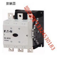 伊頓穆勒交流接觸器DILM95C全國一級(jí)代理，西安總代理，庫存熱賣 接觸器伊頓電氣總代理西安