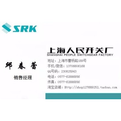 CJ20交流接觸器 上海人民開關(guān)廠SRK