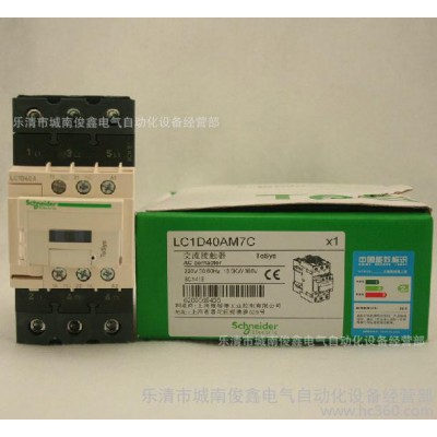 **原裝：Schneider/施耐德交流接觸